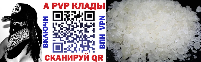 A PVP VHQ  купить наркотик  Почеп 