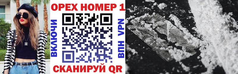 Кокаин 97%  купить  цена  Почеп 