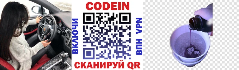 Кодеиновый сироп Lean Purple Drank  ссылка на мегу tor  Почеп 