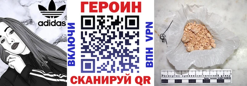 Героин гречка  Почеп 