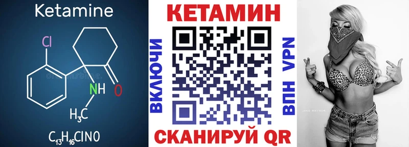 Кетамин ketamine  Почеп 