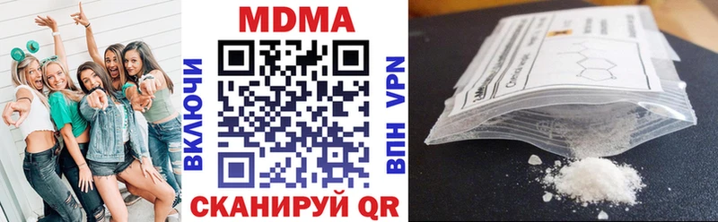 МДМА кристаллы  где найти   Почеп 