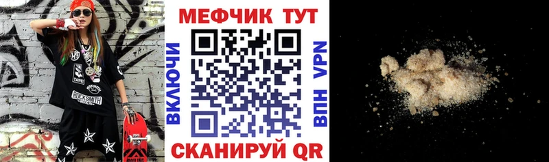 Меф mephedrone  даркнет сайт  Почеп 