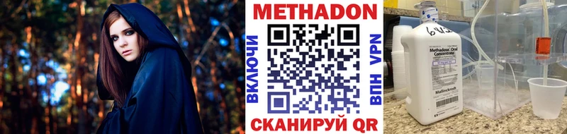 МЕТАДОН кристалл  Почеп 