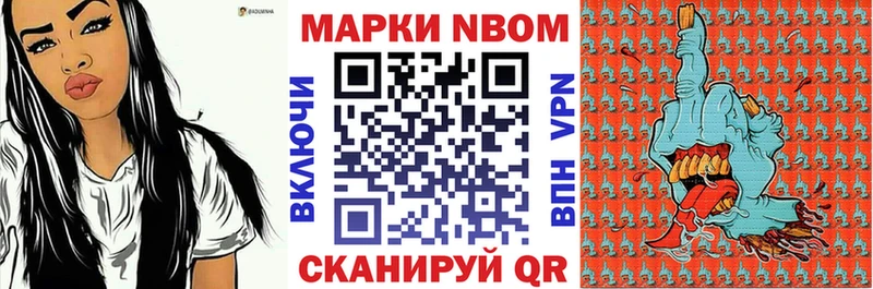 Марки N-bome 1500мкг  Почеп 