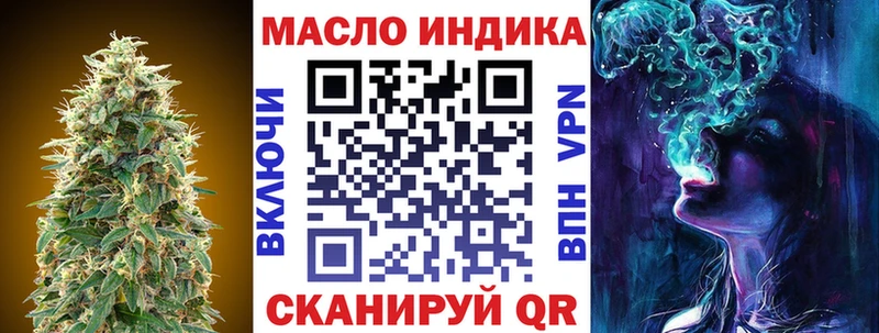 ТГК THC oil Почеп